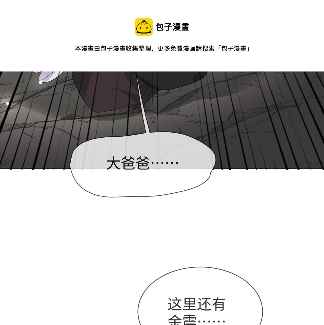 第52话 为你赴汤蹈火96