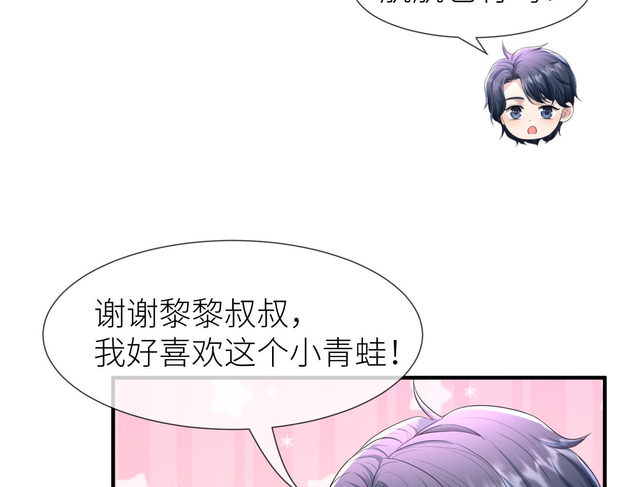番外5 兄弟间大打出手37