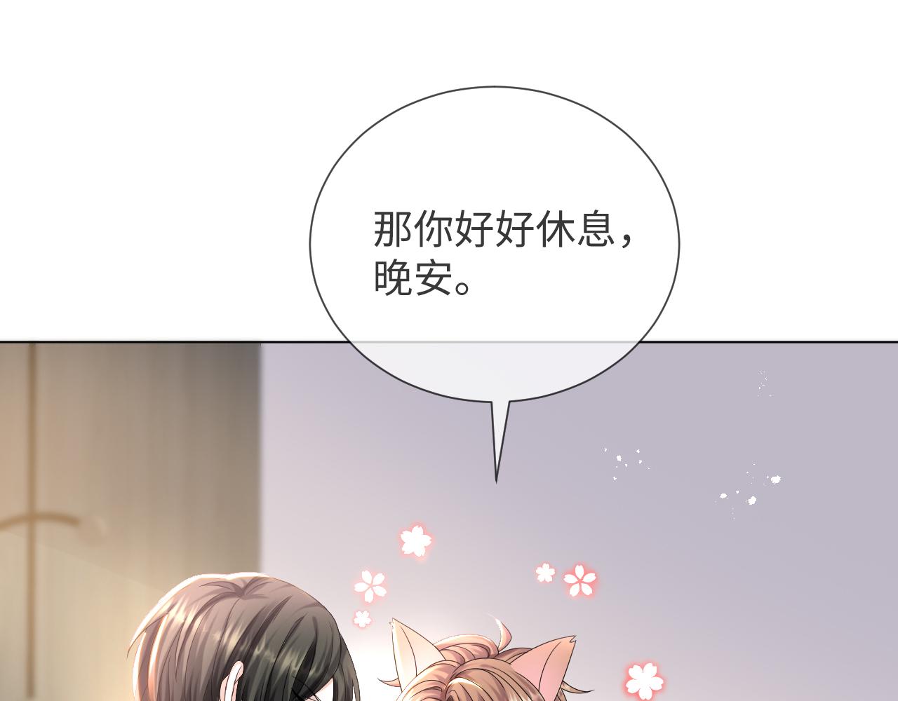 第41话 从朋友做起71