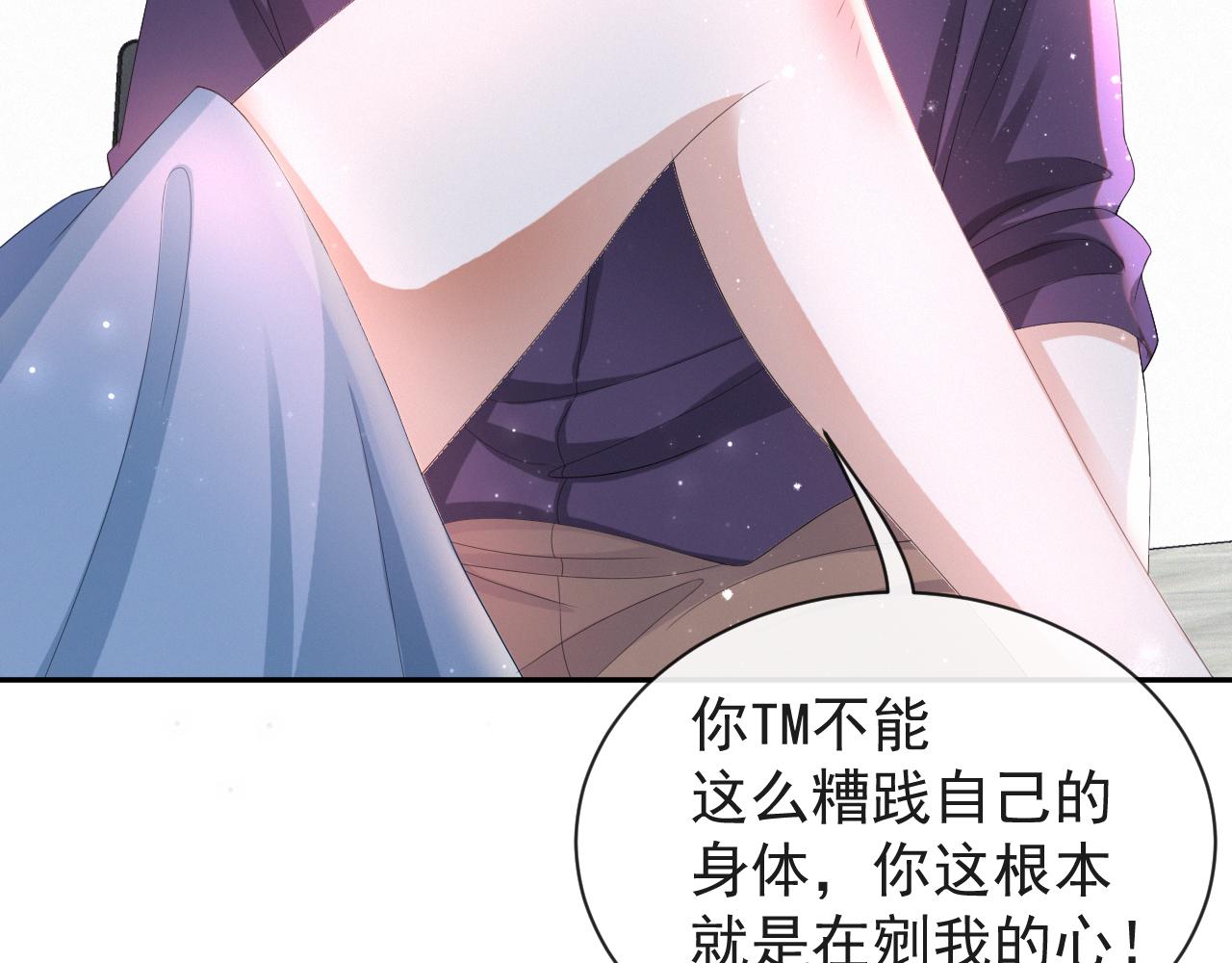 第36话 刷波好感51