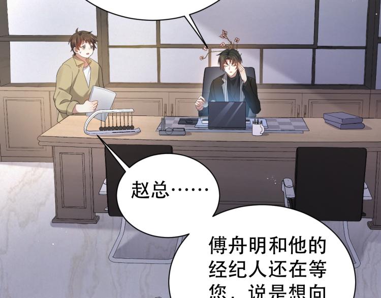 第4话 来者不善的小三11