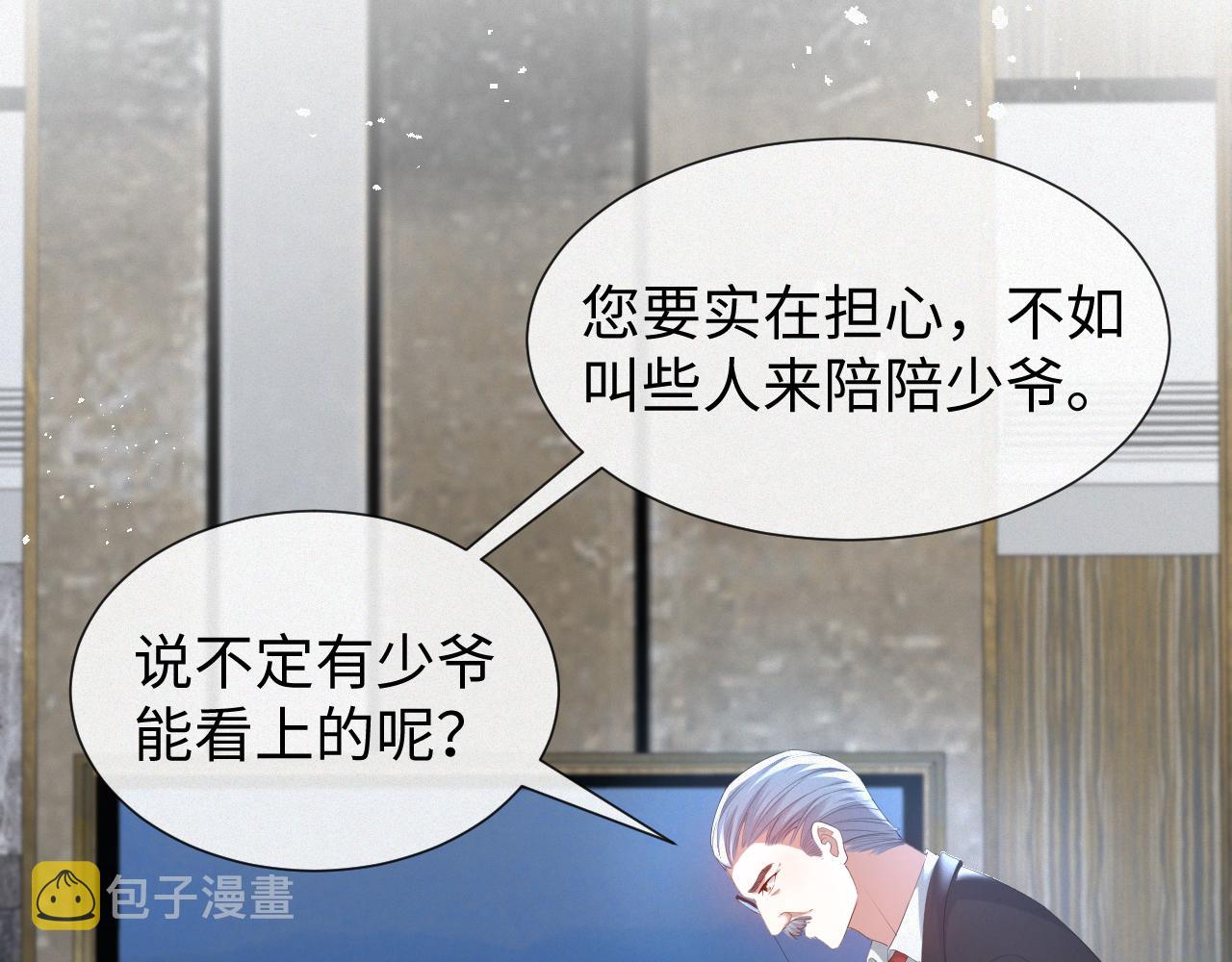 第23话 那我也不要你了73