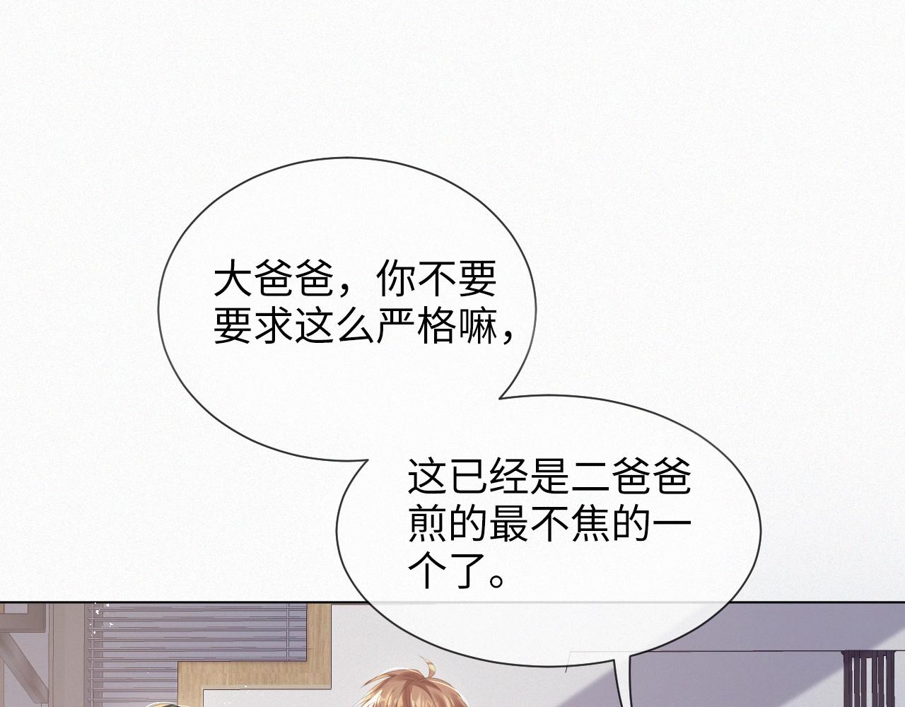 第35话 被打击惨了56