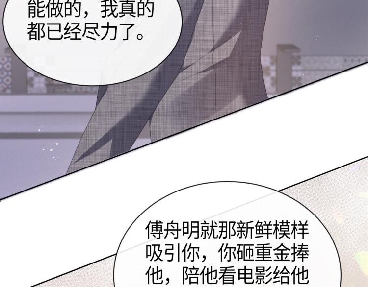 第11话 我不稀罕14