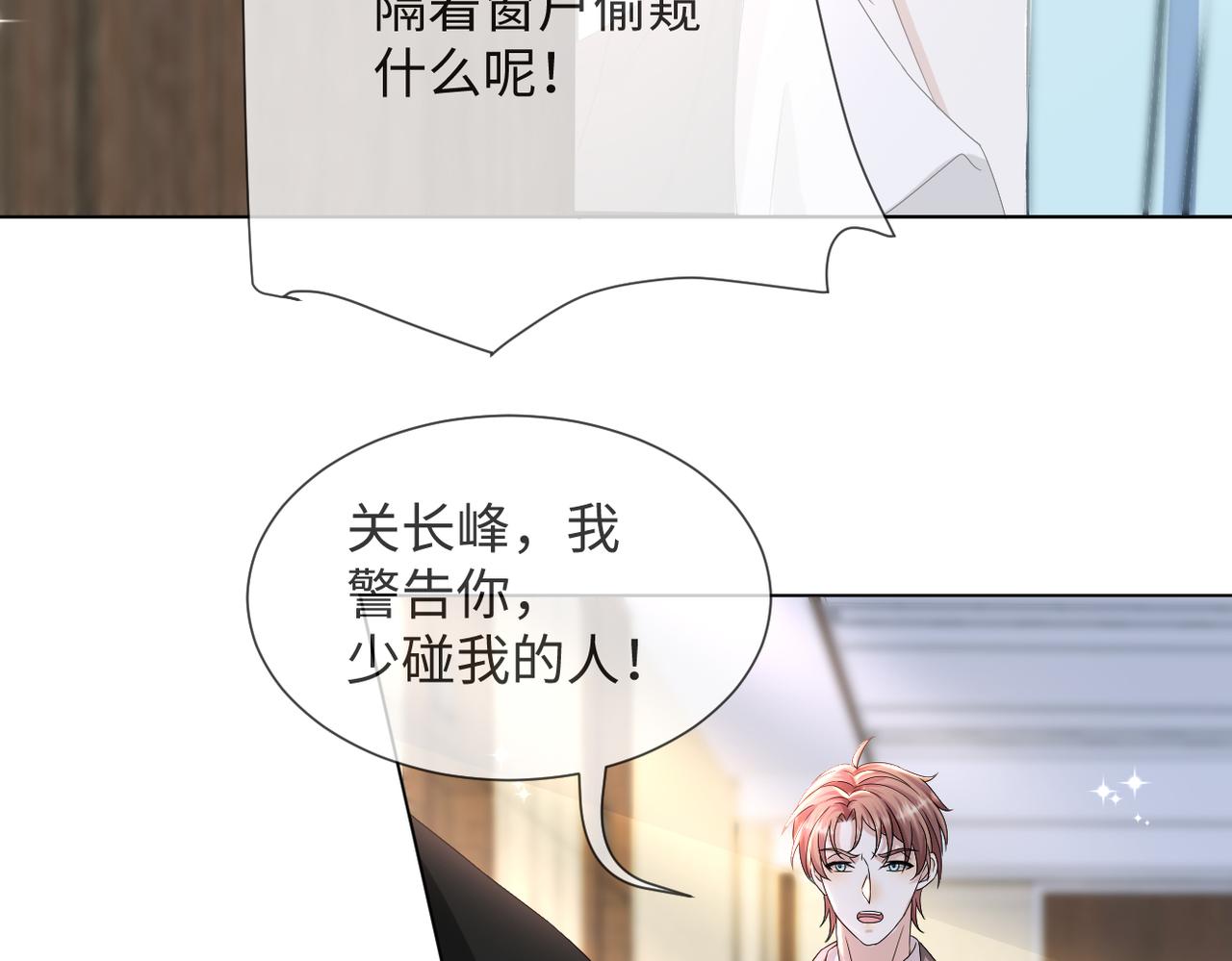 第44话 谁才是真心91