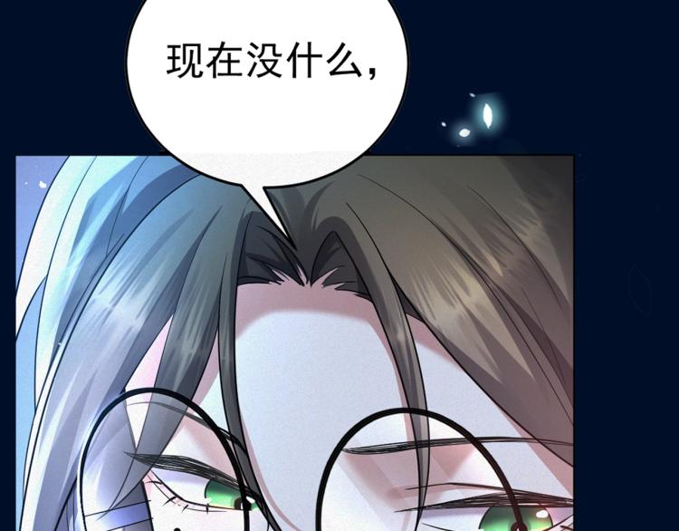 序章：虐渣男！我就没在怕的！38