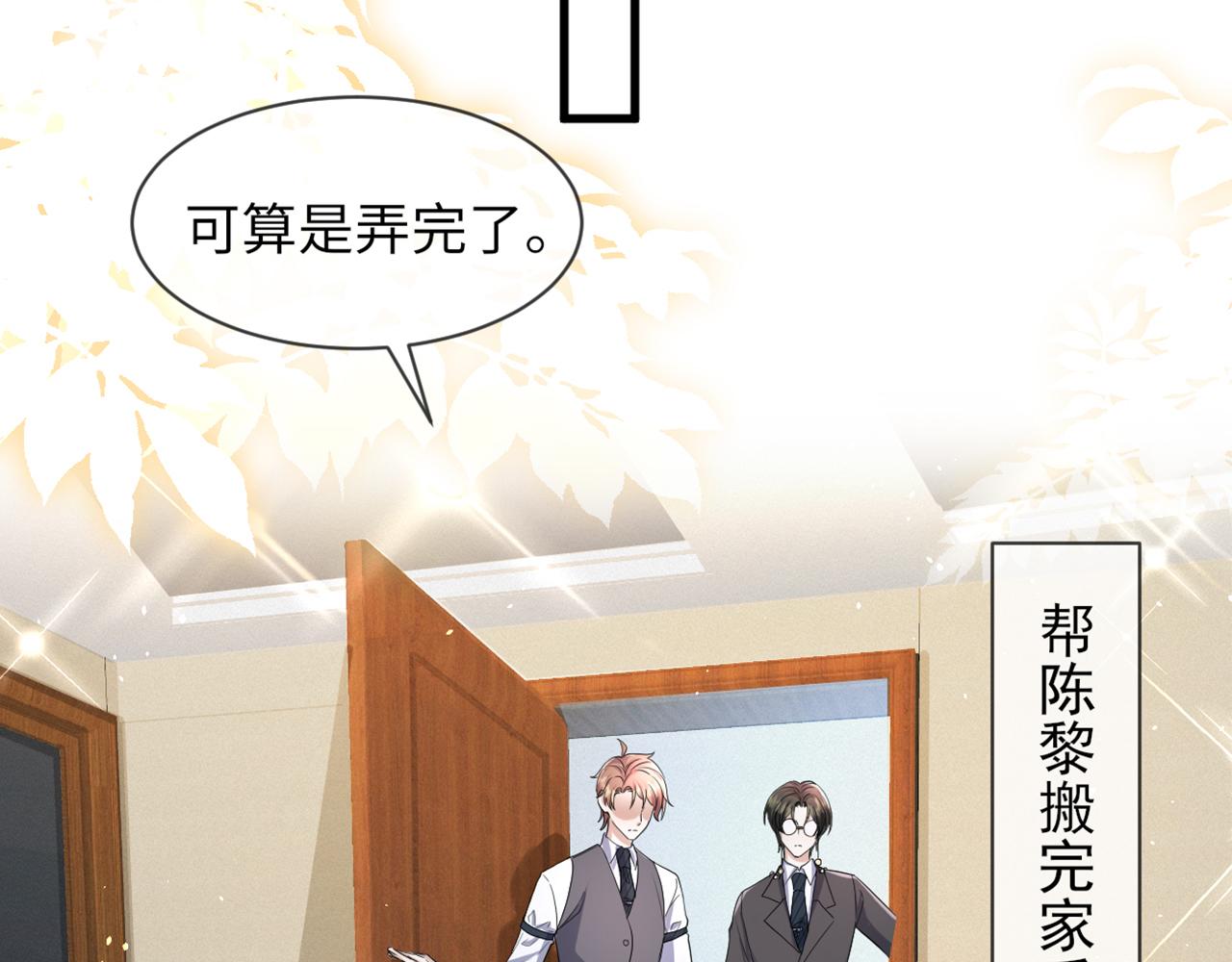 第65话 战斗机申请出战33