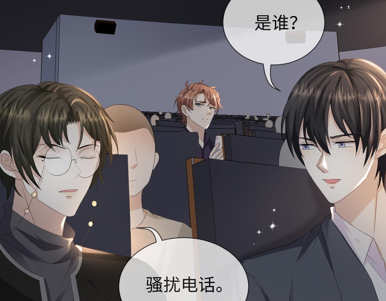 第39话 决不能和别人在一起75