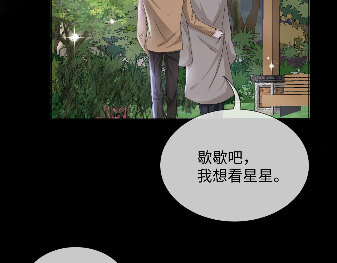 第46话 有人要迫害我？31
