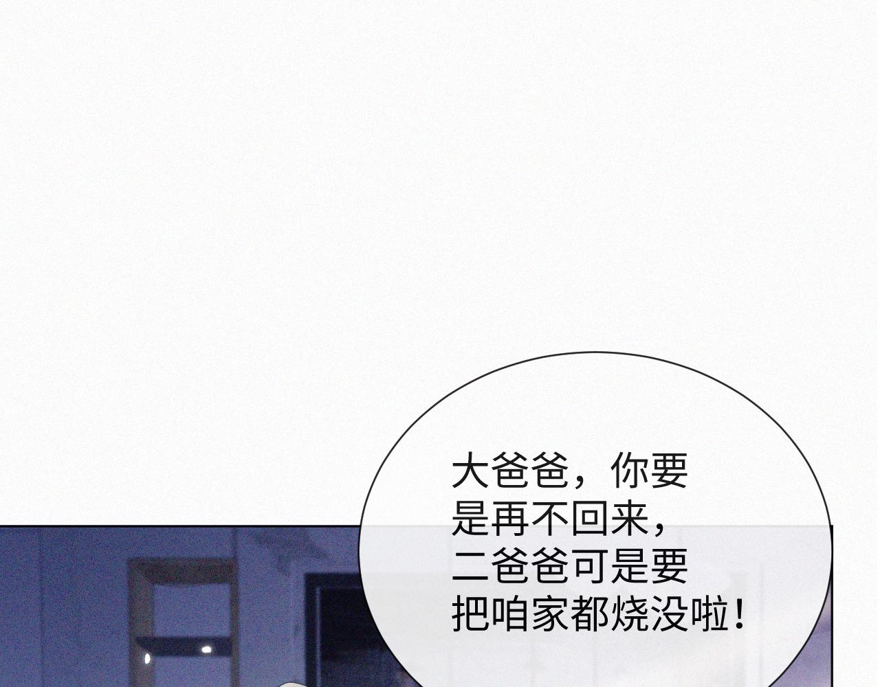 第35话 被打击惨了34