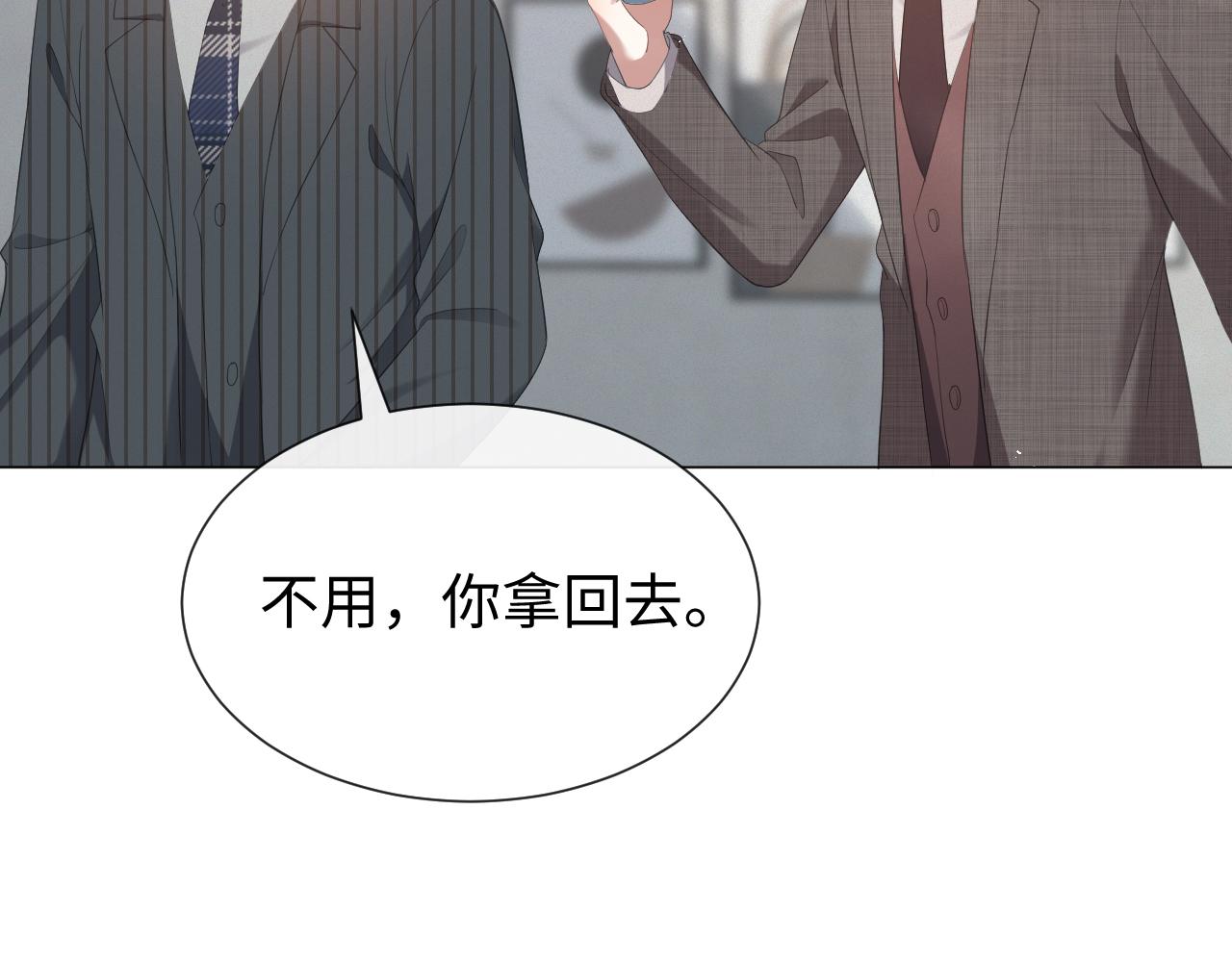 第17话 借位吻77