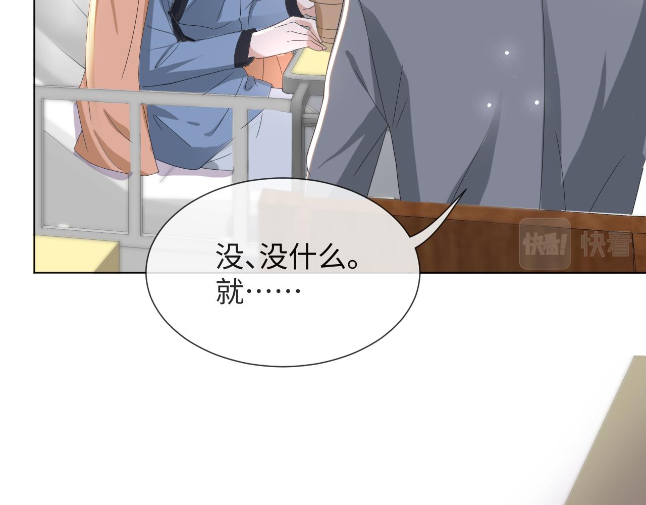 第49话 气氛升温77