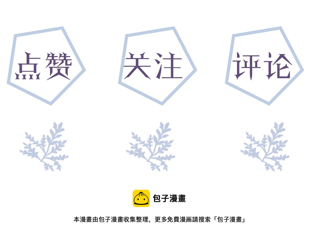 第45话 捣鬼的是你！122