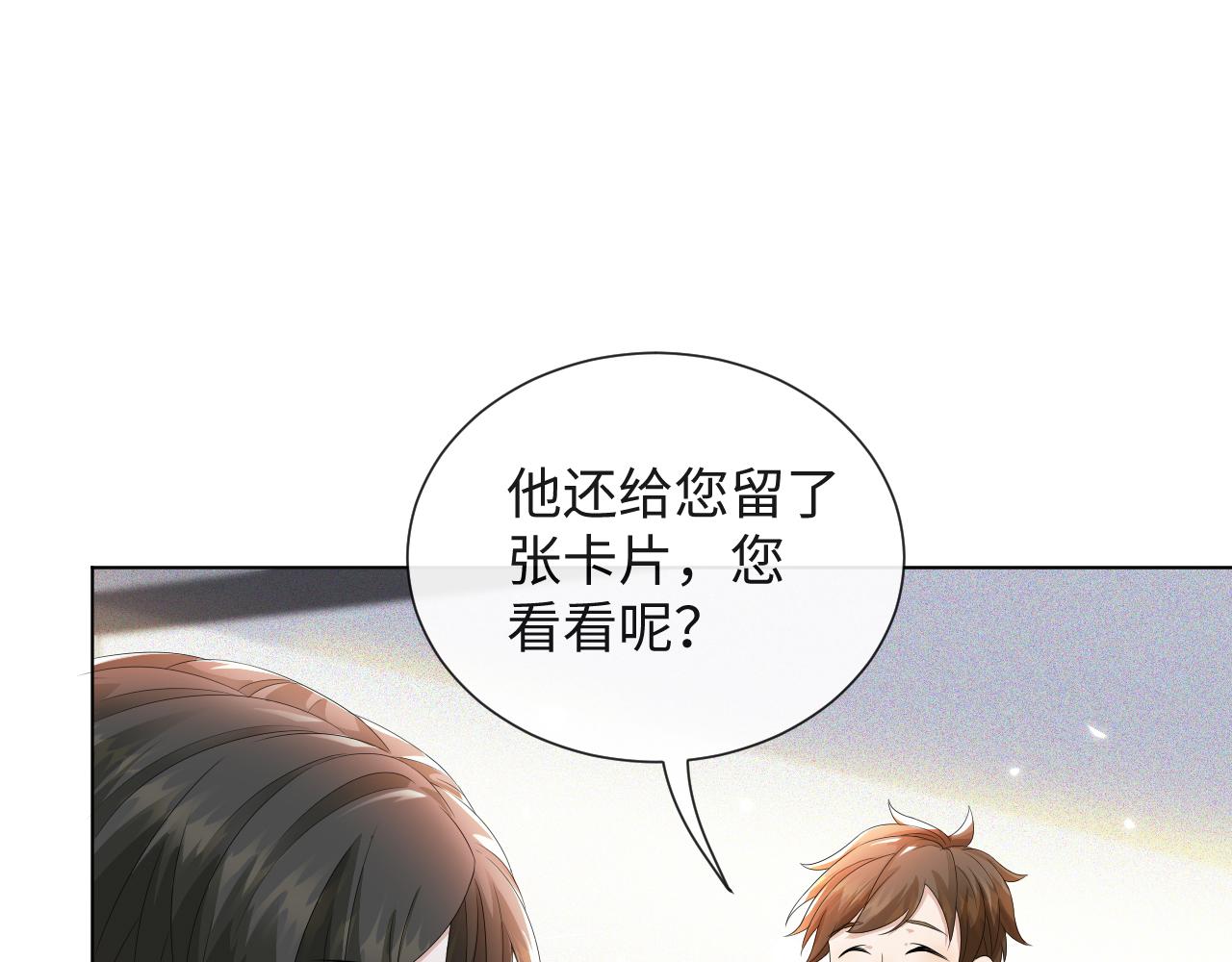 第42话 我要守护你16