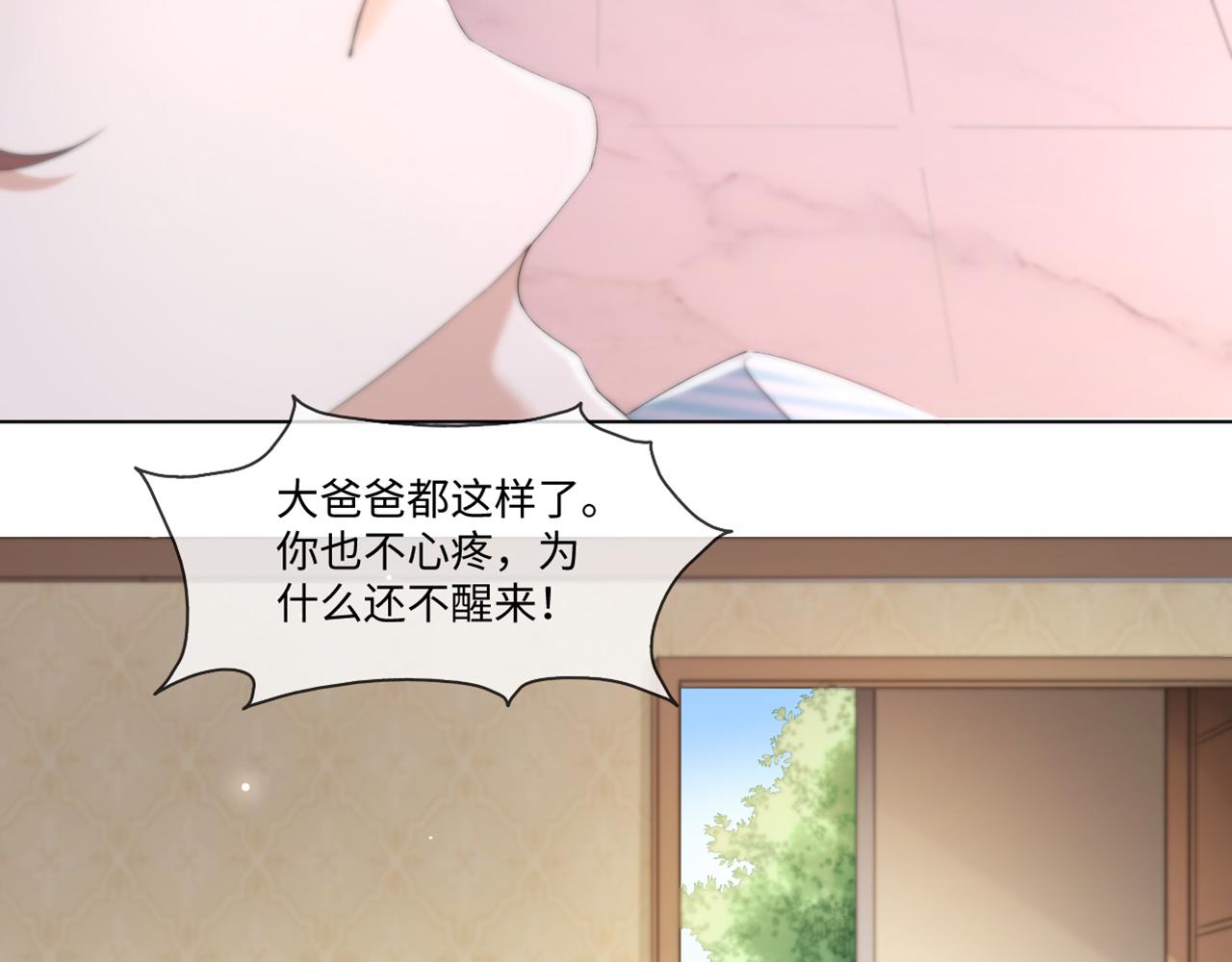 第56话  你还要我吗？4