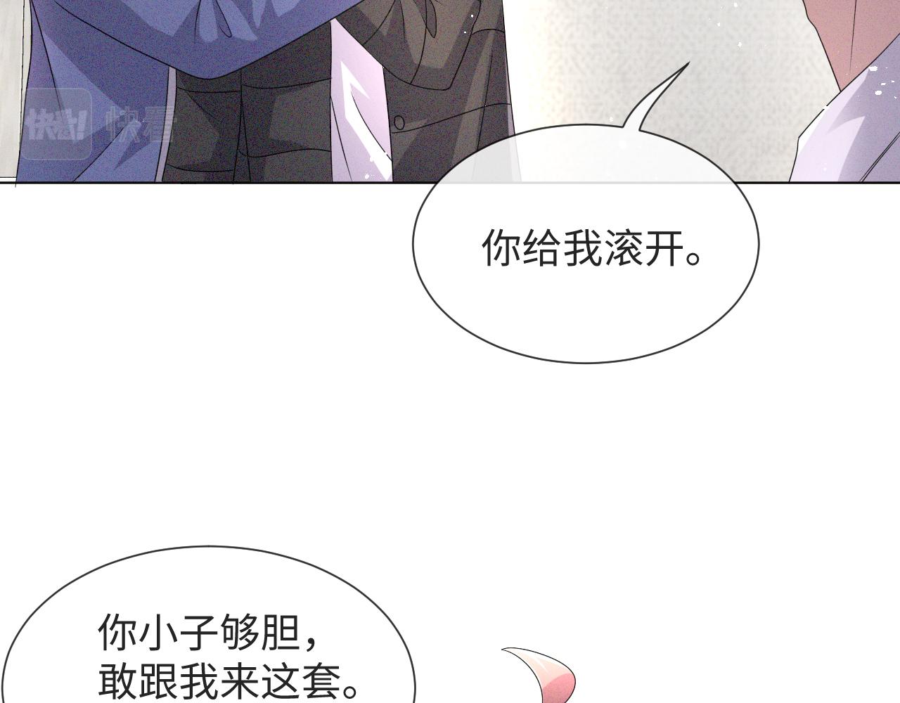 第45话 捣鬼的是你！78