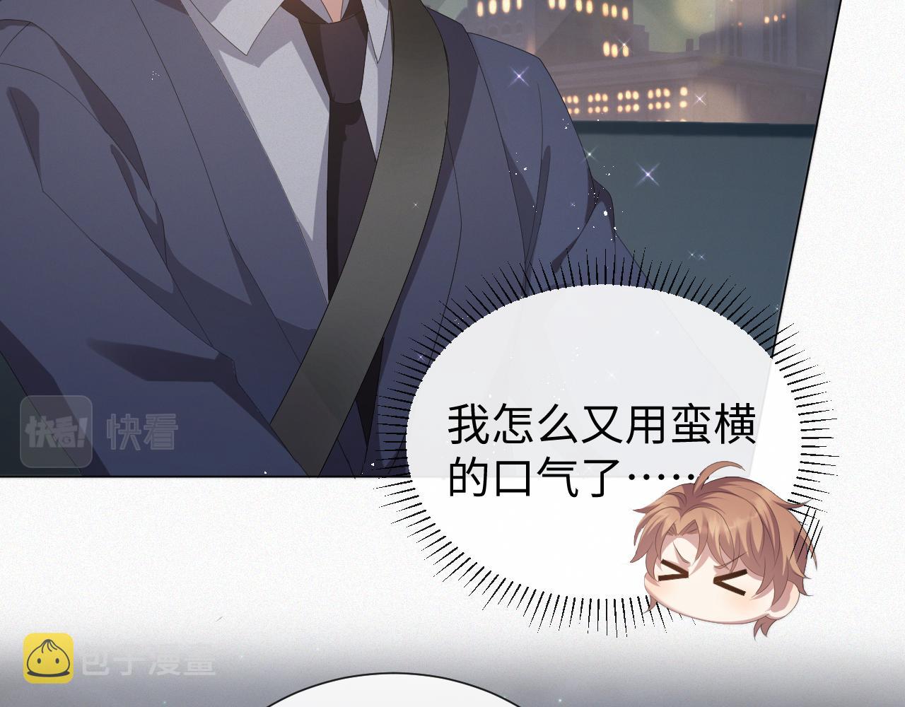 第33话 真心道歉45