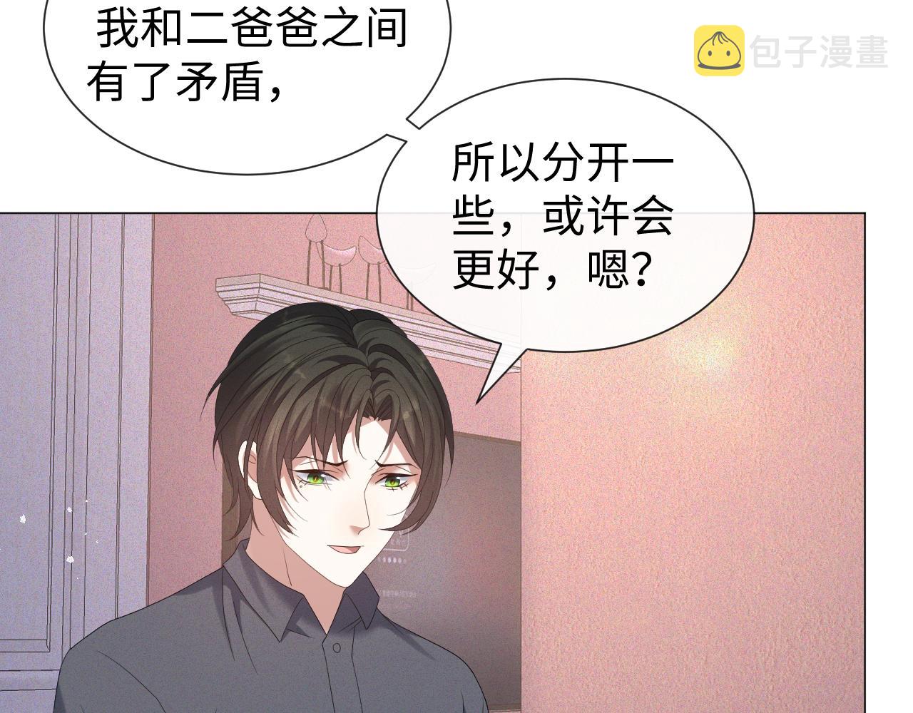第23话 那我也不要你了24