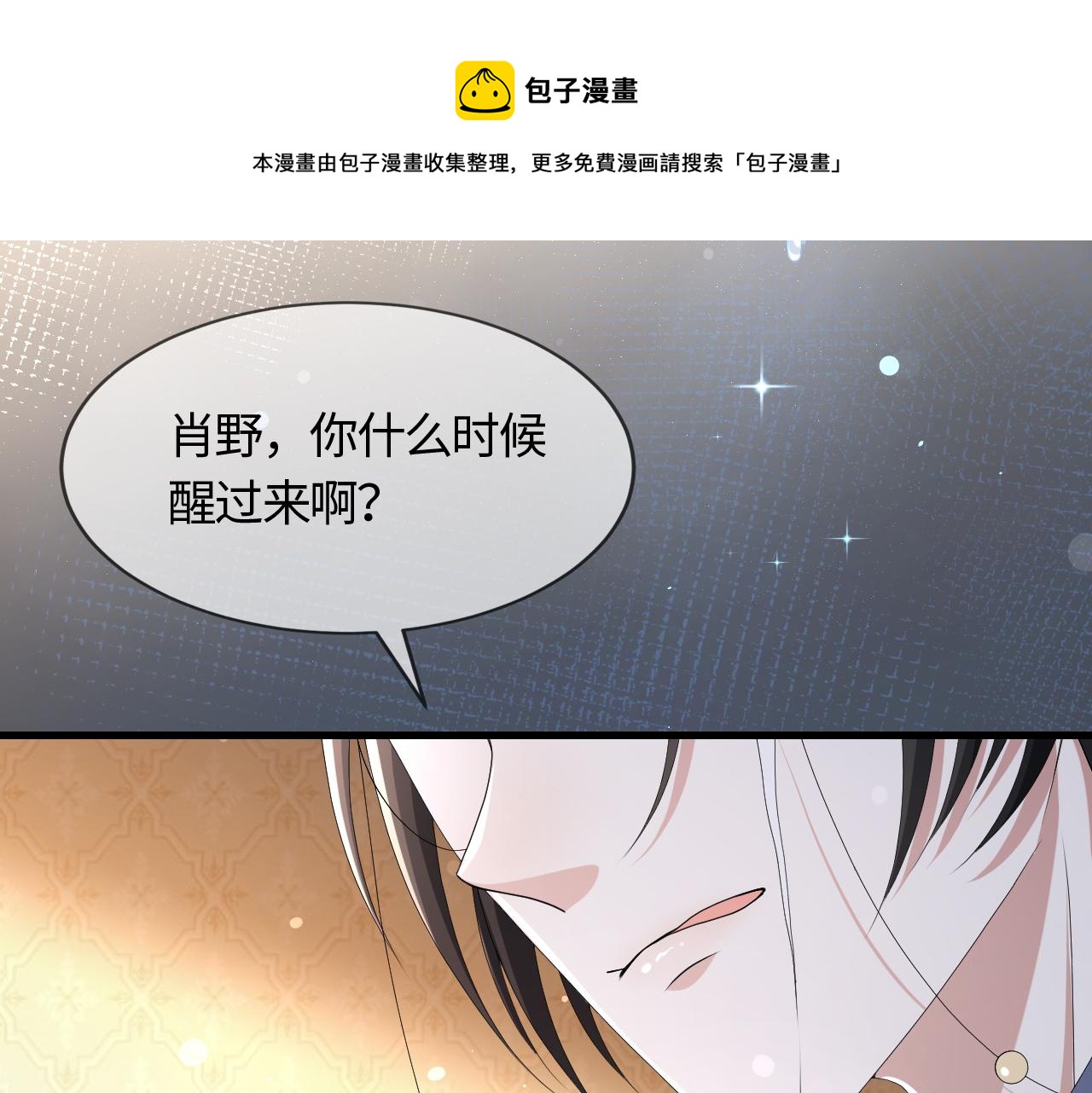 第55话 等你回来68