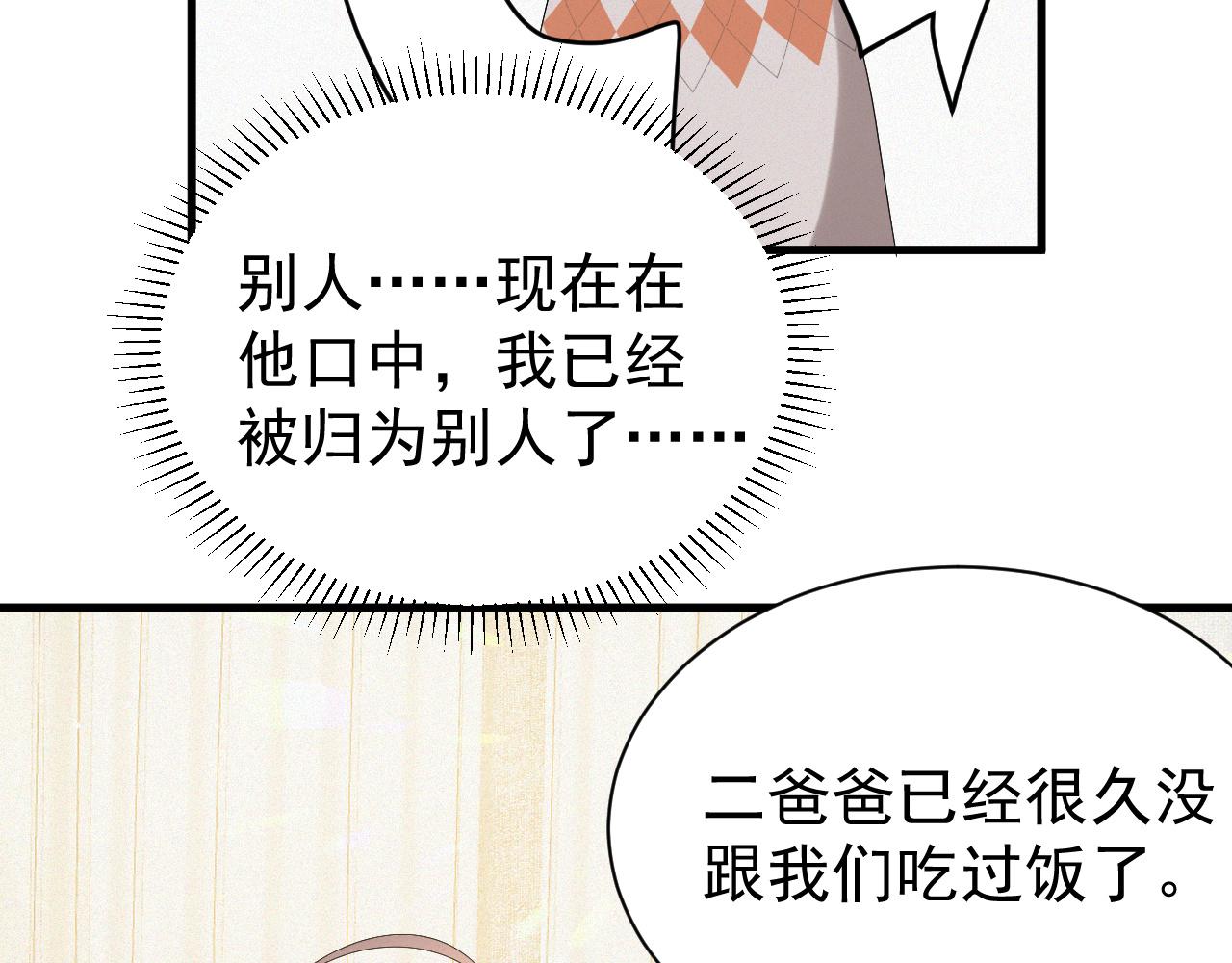 第7话 分手快乐20