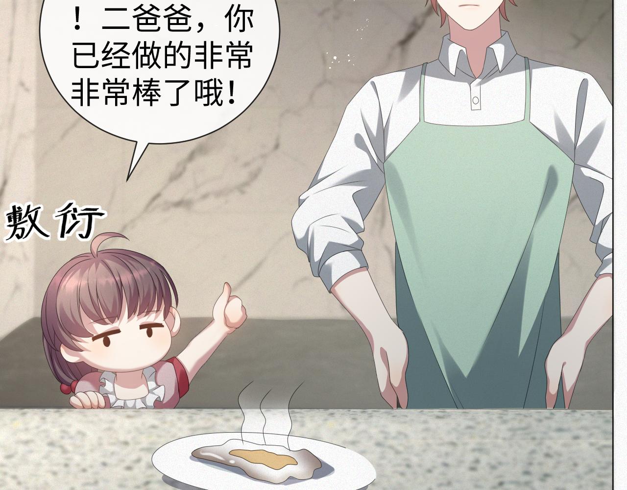 第34话 情敌宣示17