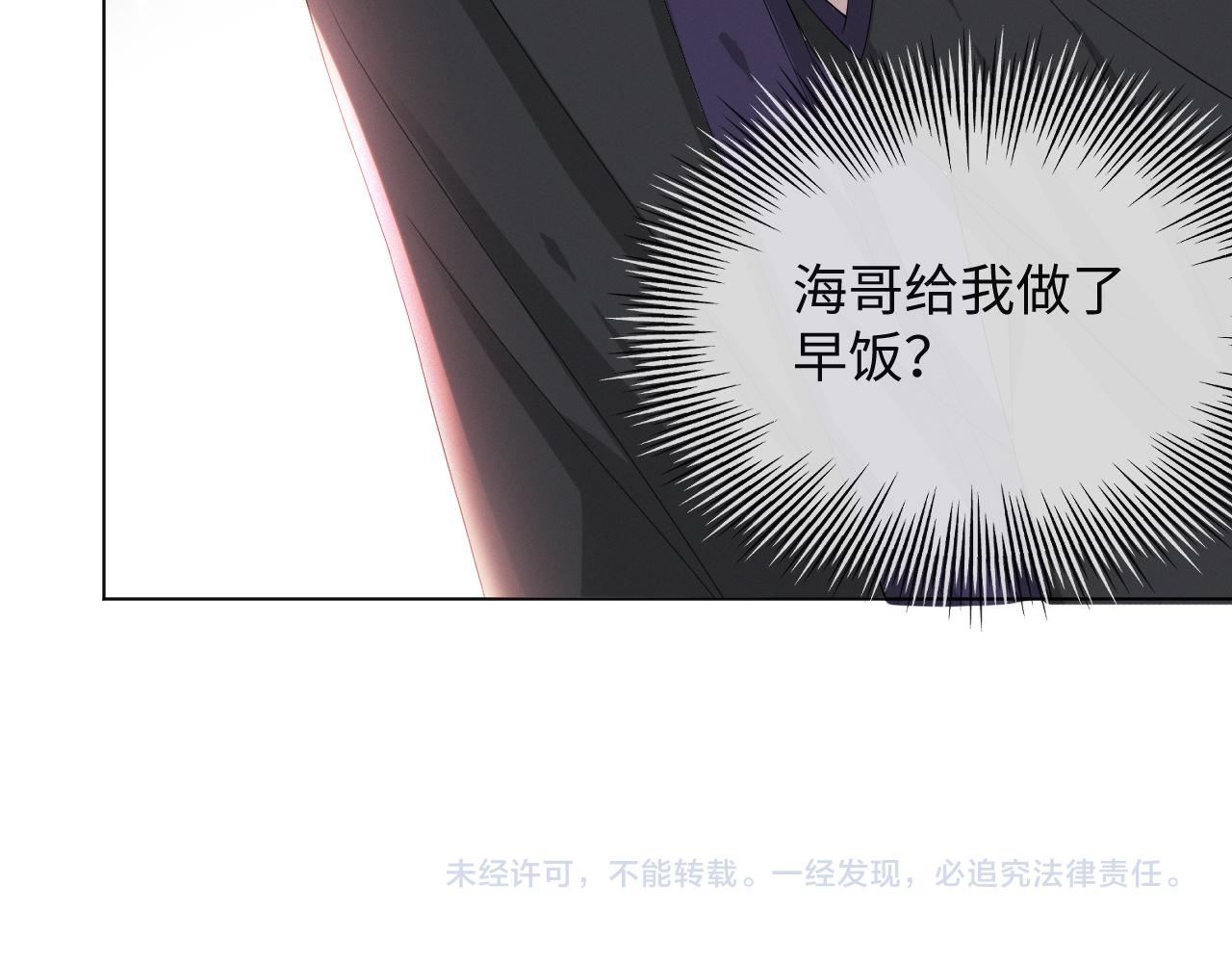 第37话 解锁追妻成就！108