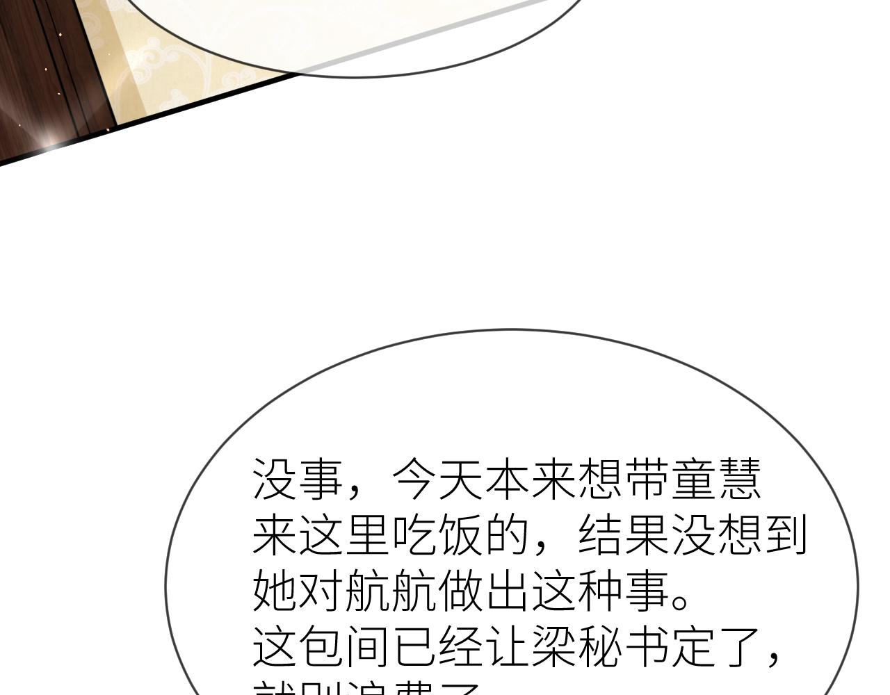 番外4 阴影重现16
