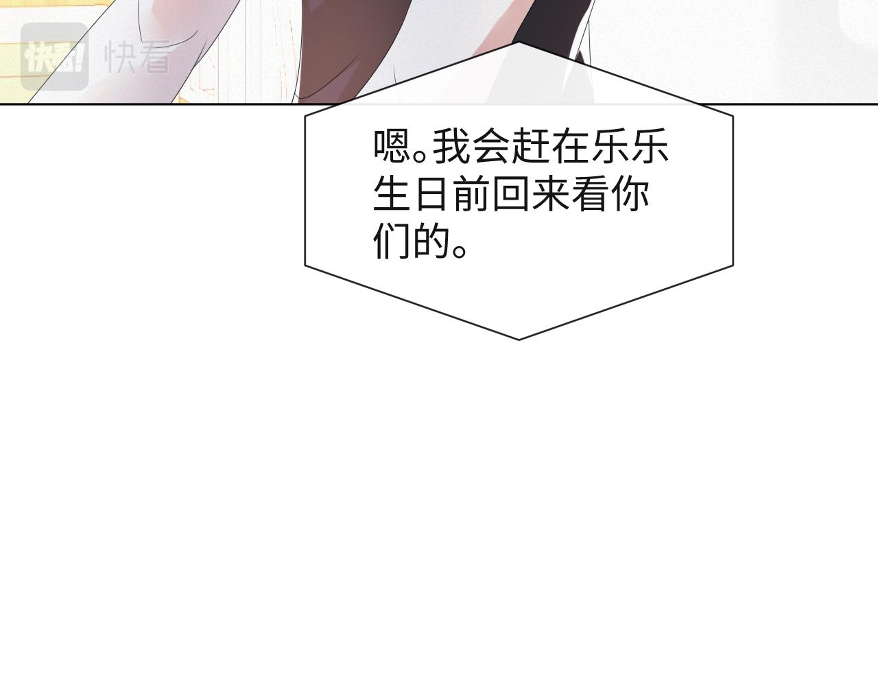 第43话 让我抱下你吧105