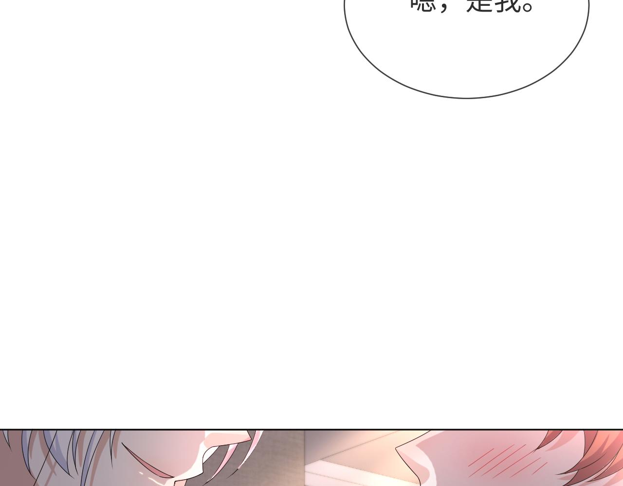 第46话 有人要迫害我？84