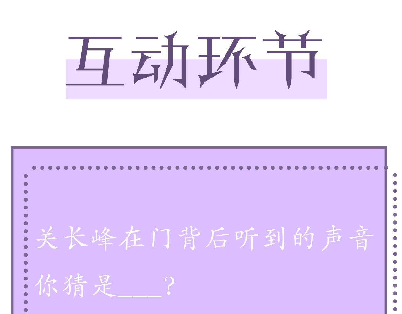第43话 让我抱下你吧124