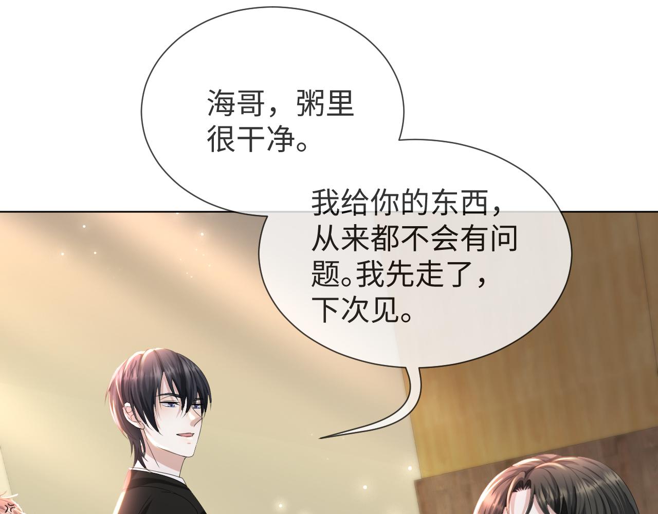 第49话 气氛升温39
