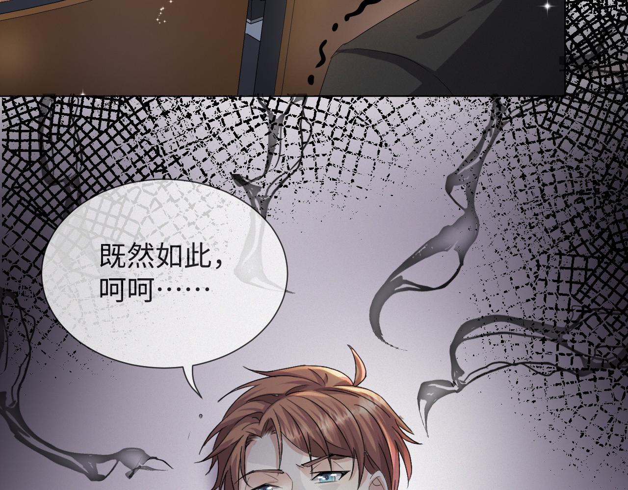 第39话 决不能和别人在一起53