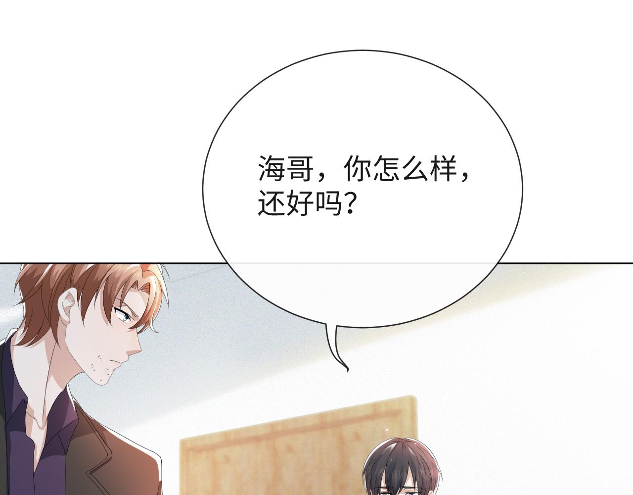 第42话 我要守护你71