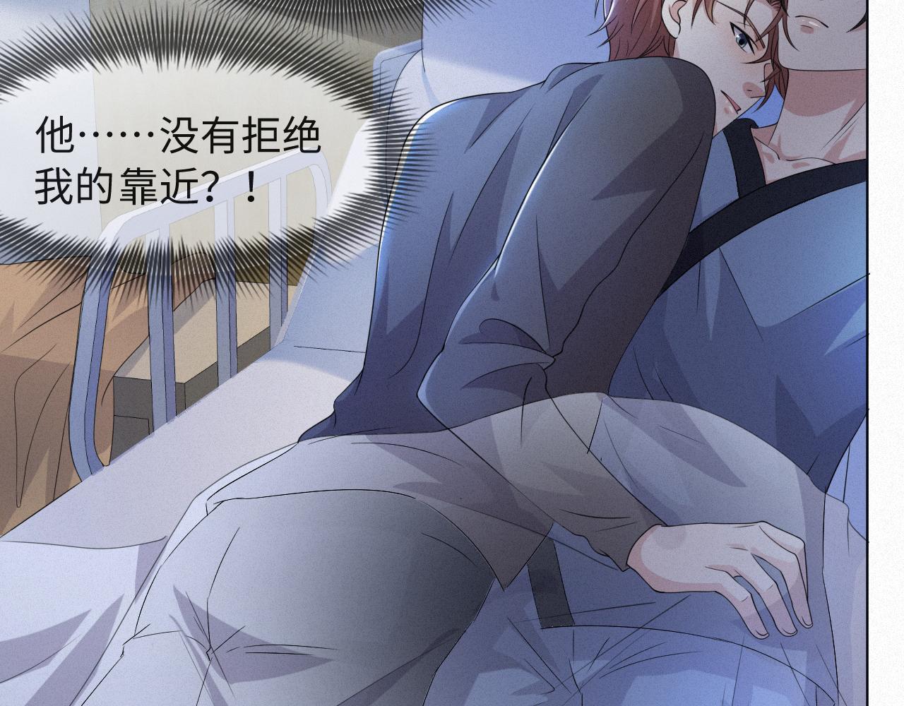 第48话 追妻有成效！46