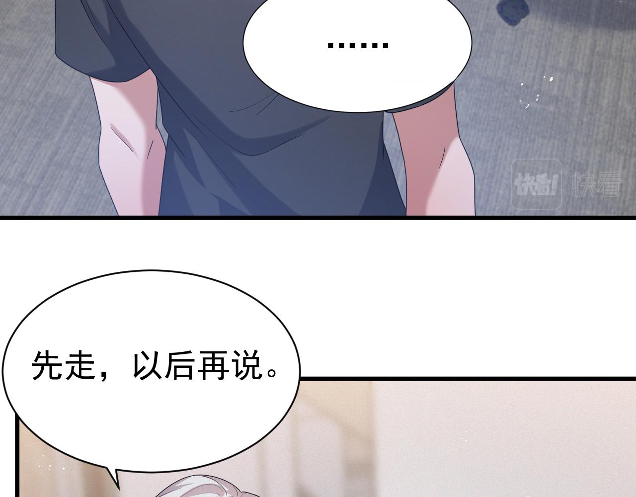 第6话 渣男的下场70