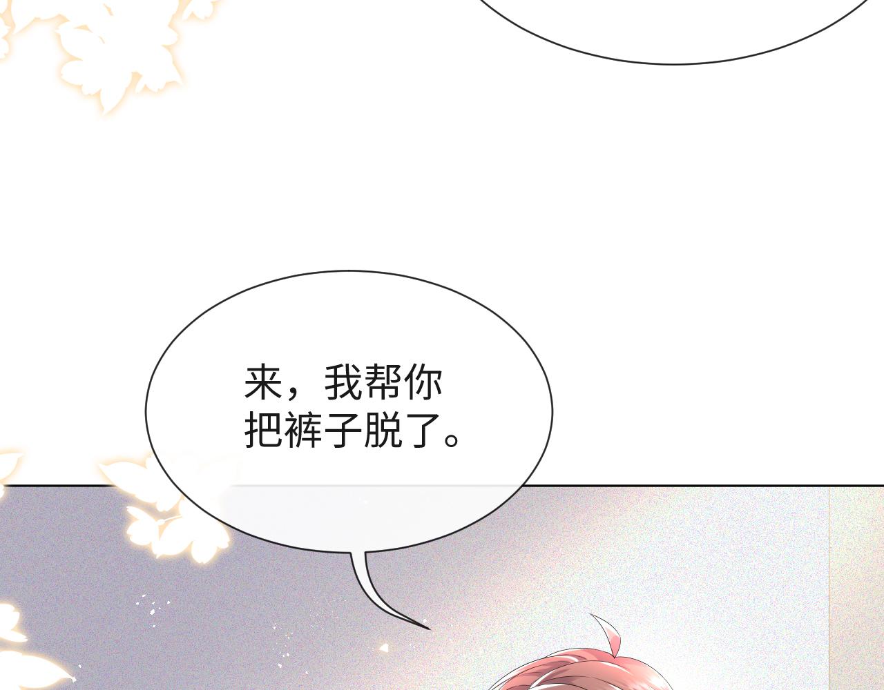 第43话 让我抱下你吧44