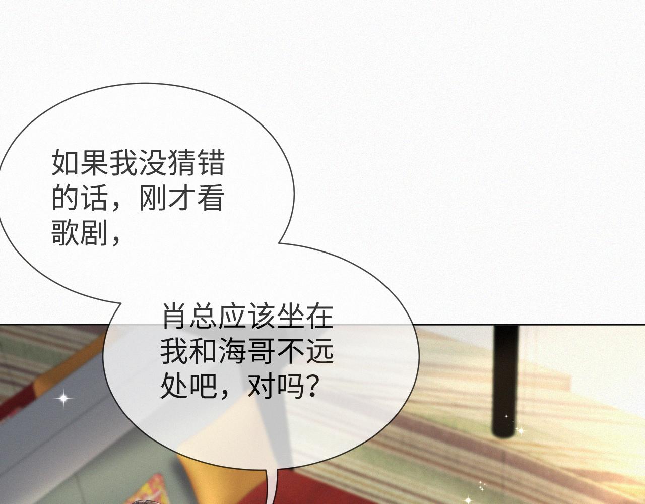 第39话 决不能和别人在一起113