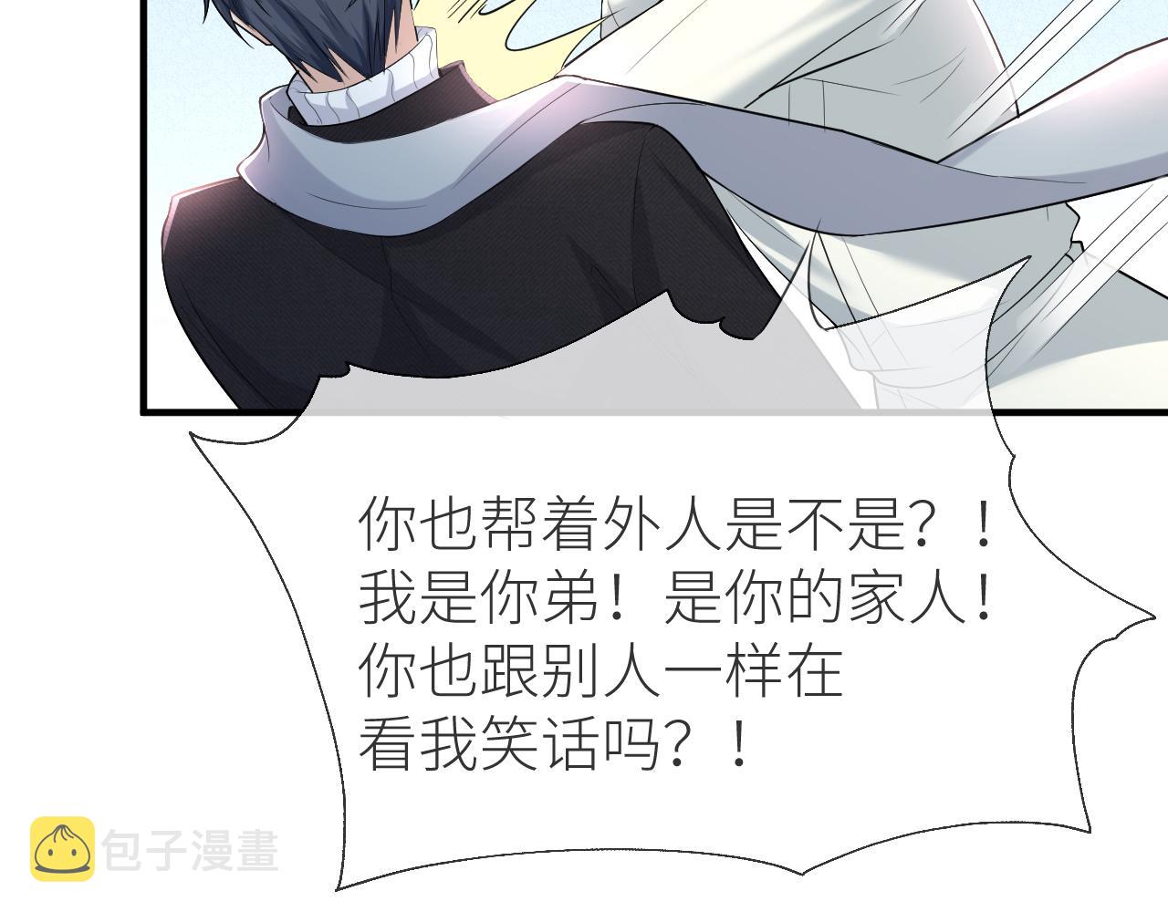 番外6 爱意翻涌14