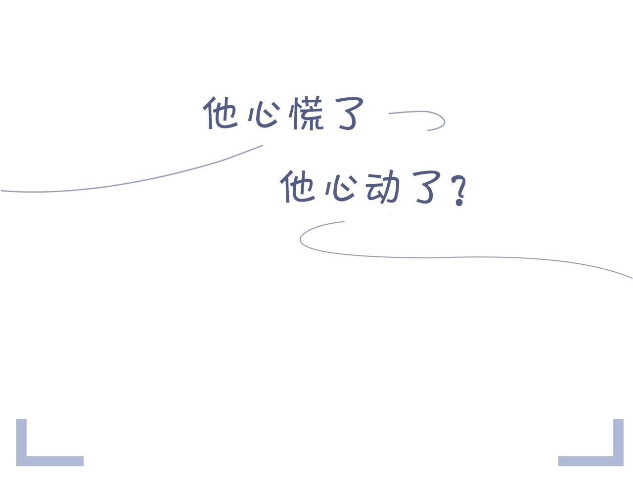 番外3 我要你当我妈妈93