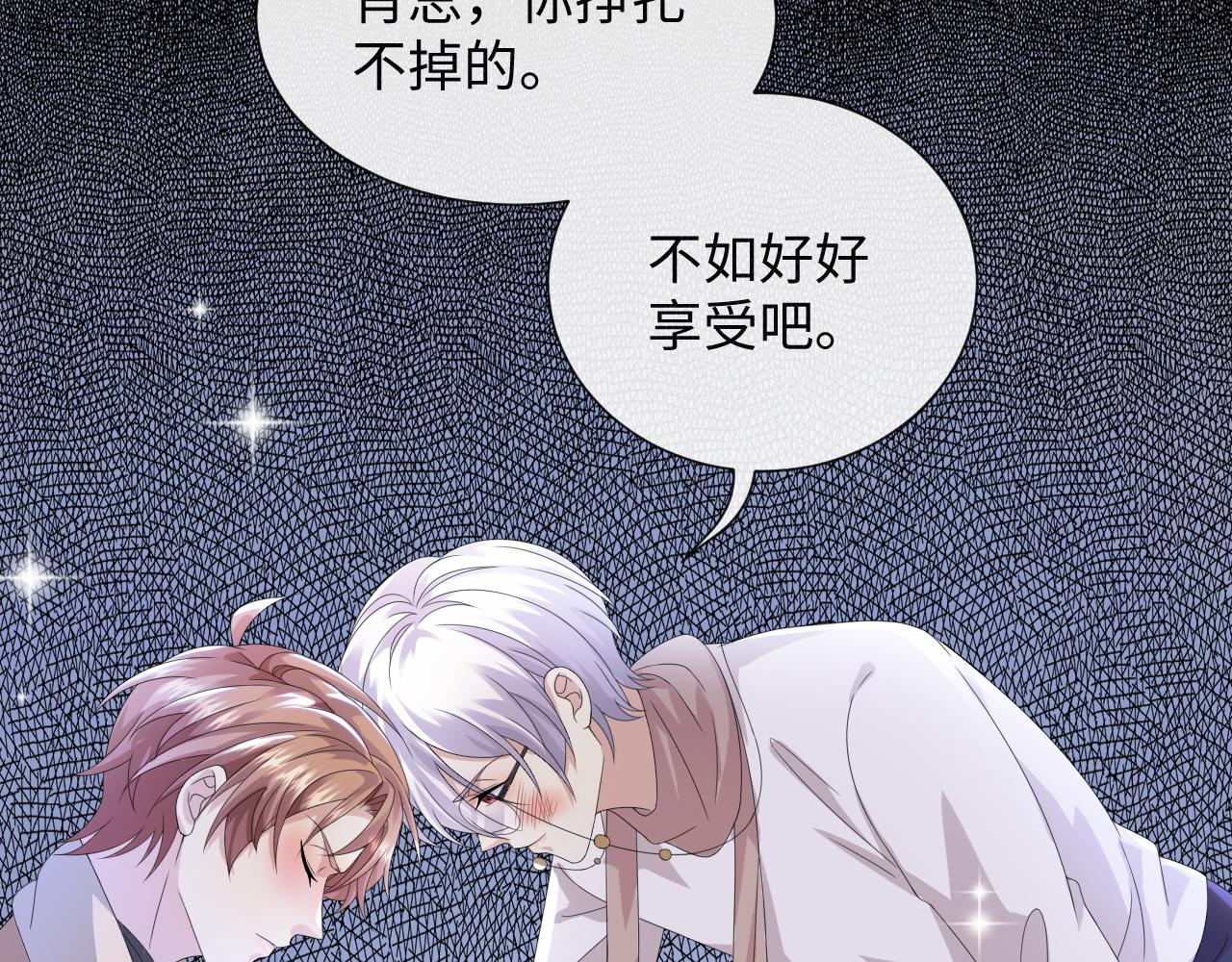 第46话 有人要迫害我？123