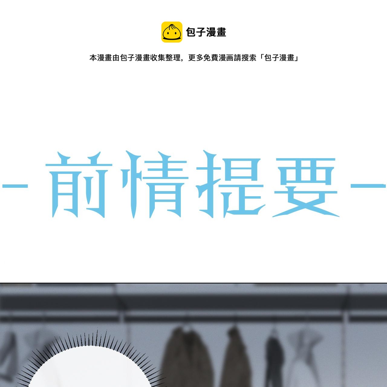第29话 醒酒汤0
