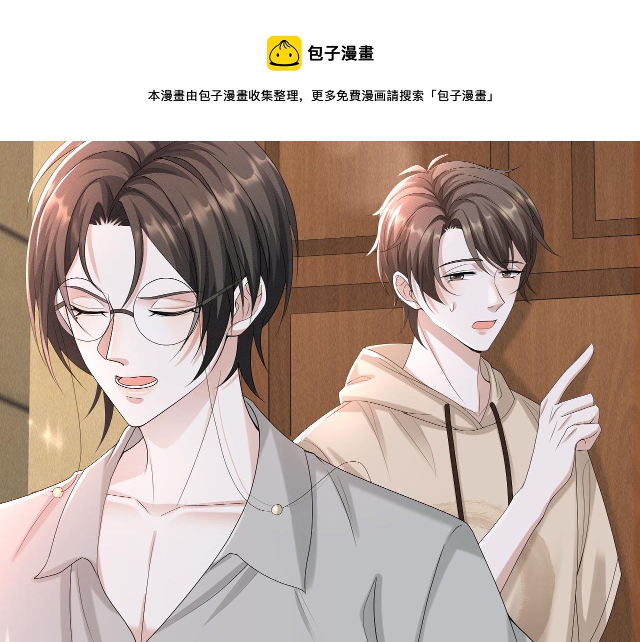第60话 我和某人不一样20