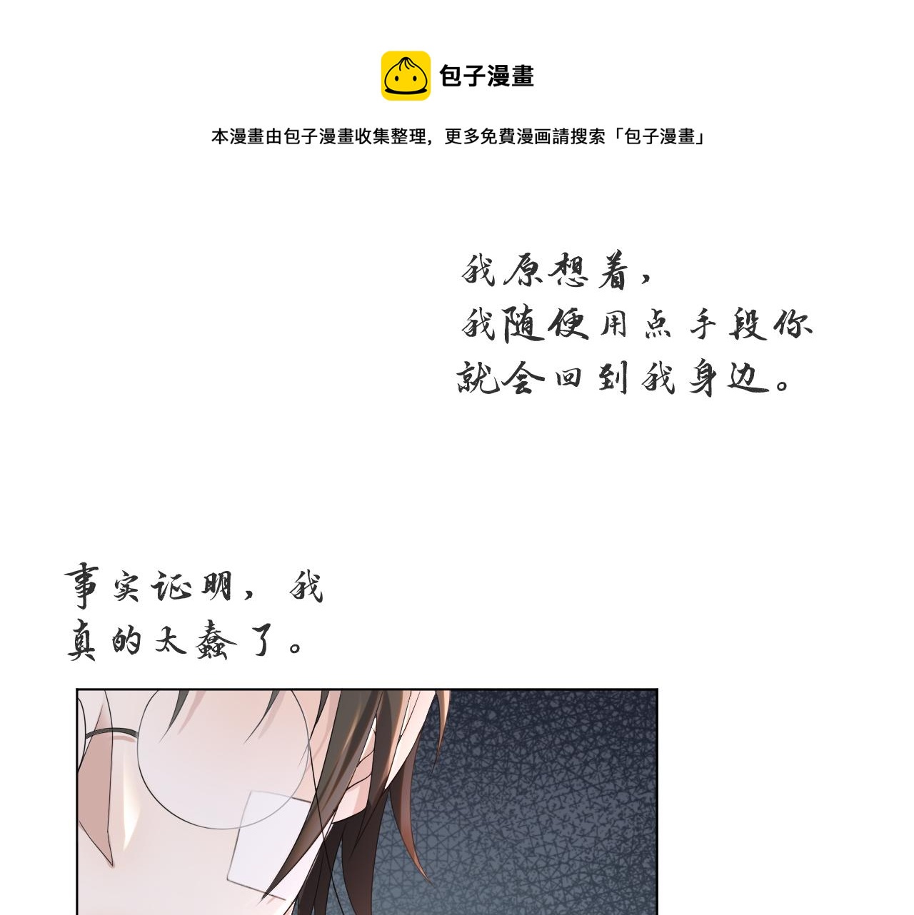 第54话 给你的信84