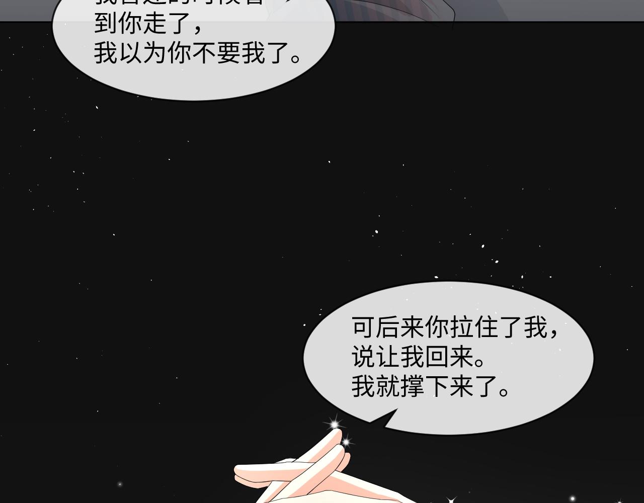第56话  你还要我吗？41