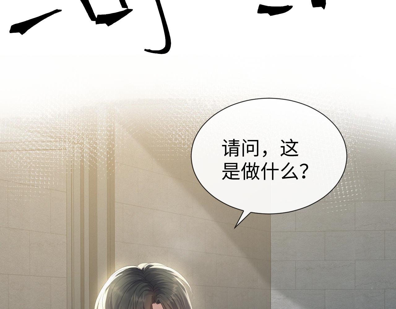 第28话 醉后变小狗1