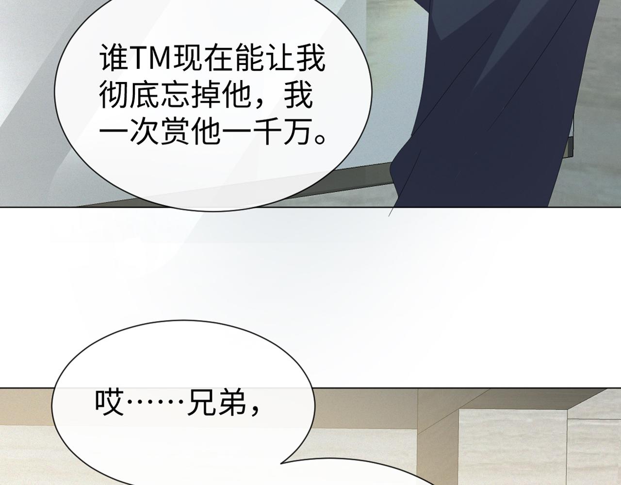 第27话 是他的味道5