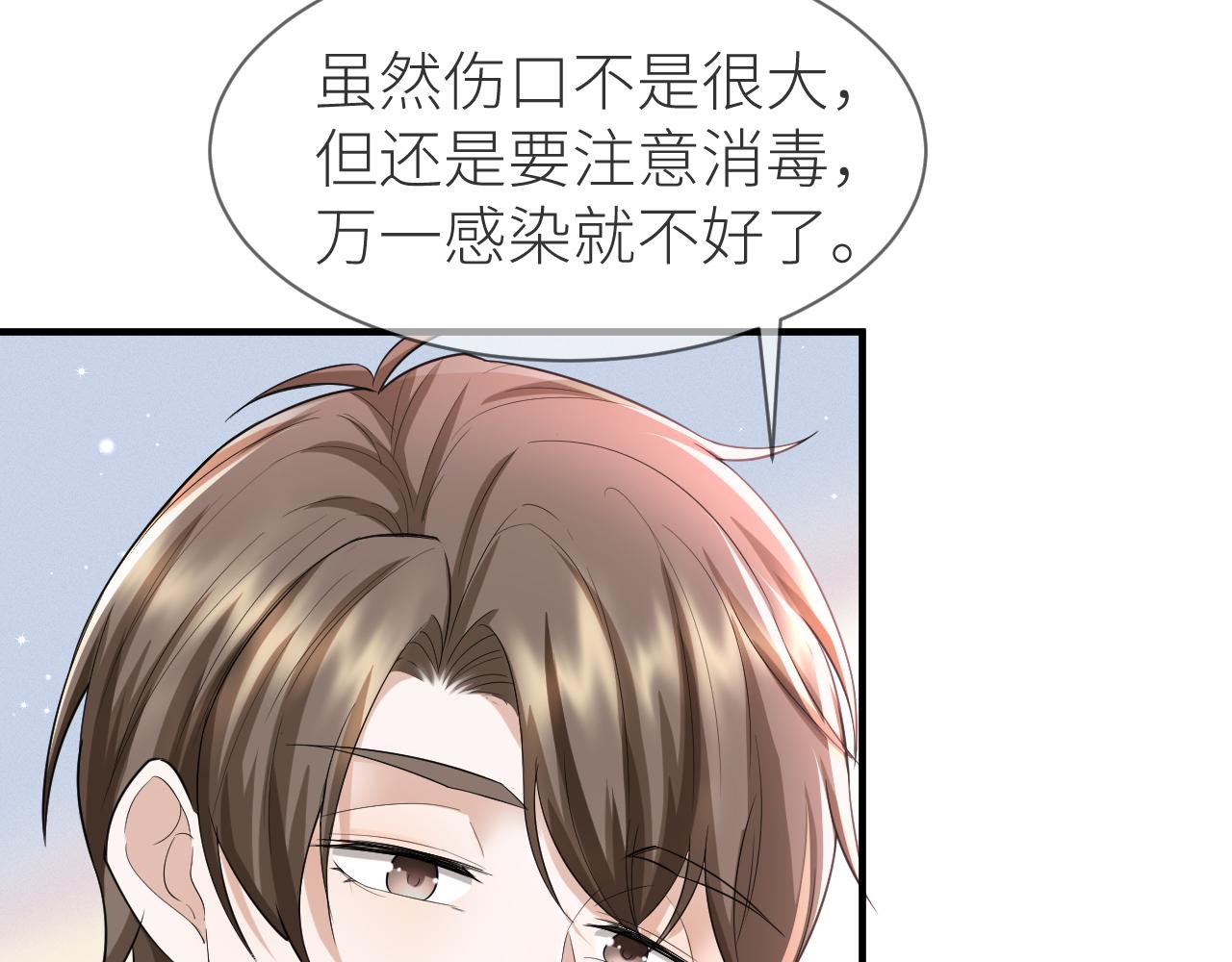 番外6 爱意翻涌52