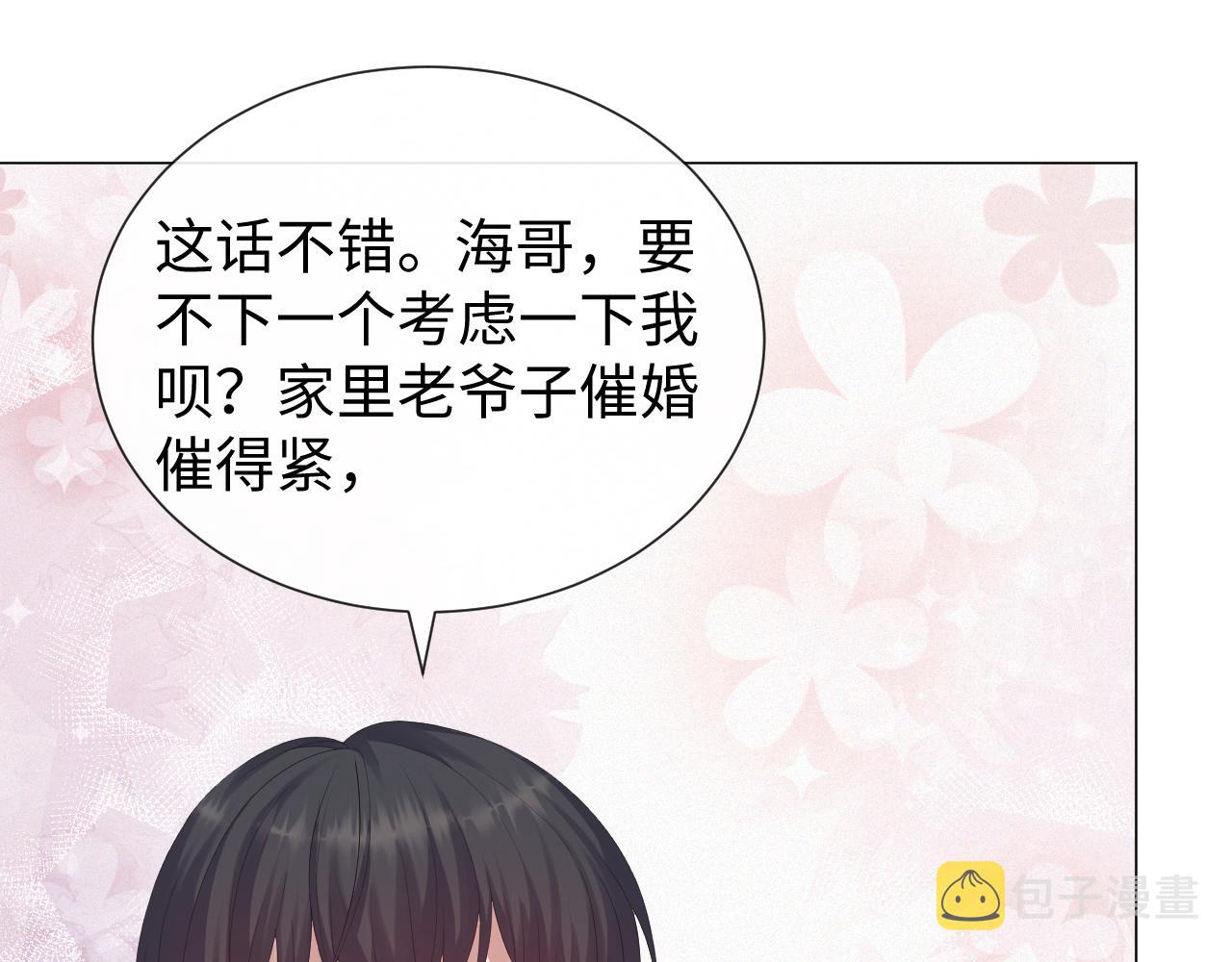 第33话 真心道歉83