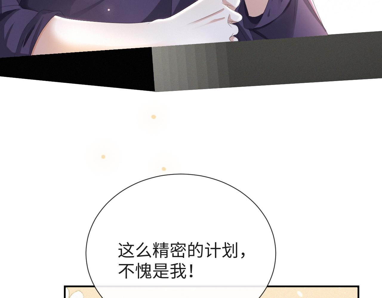 第36话 刷波好感16