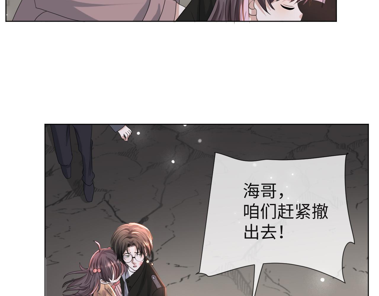 第52话 为你赴汤蹈火98